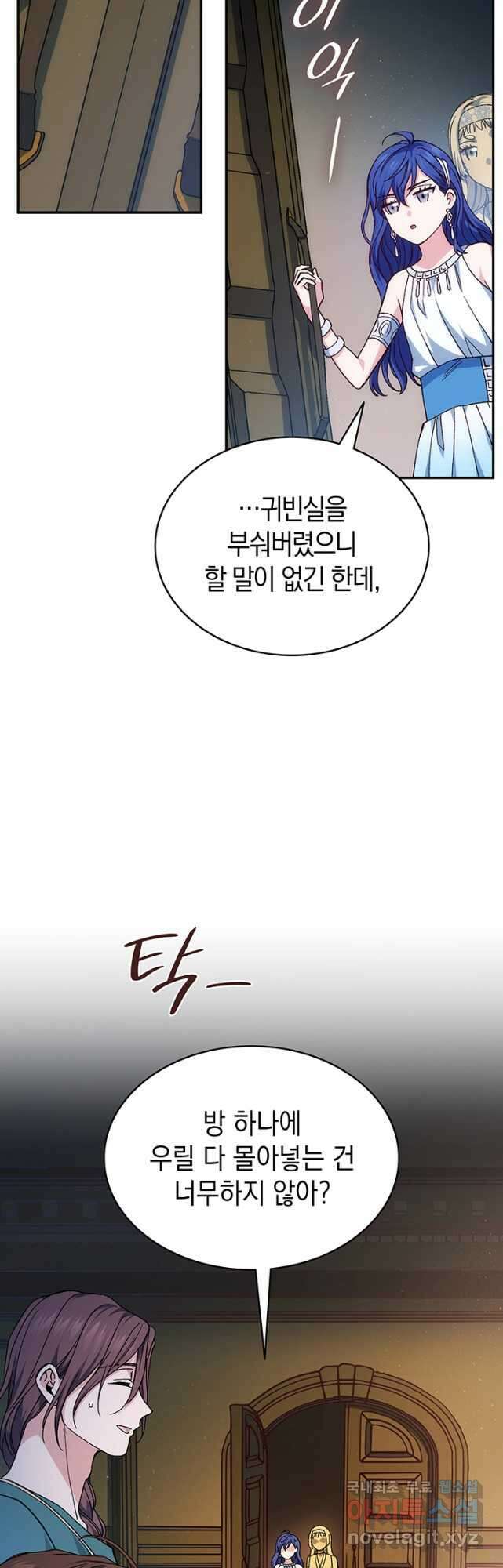 신들의 성좌 43화 11