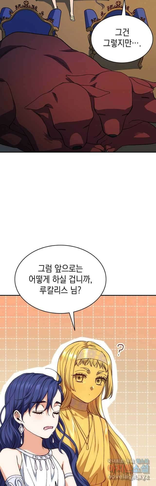 신들의 성좌 43화 13
