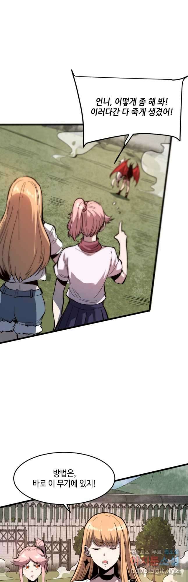 버그로 왕까지 117화 5