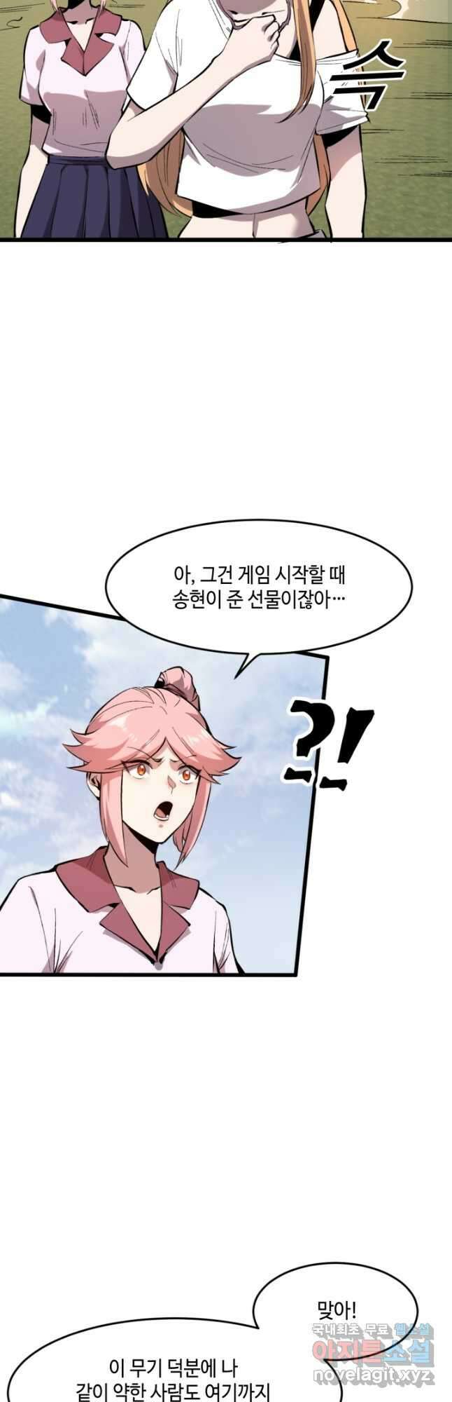 버그로 왕까지 117화 6