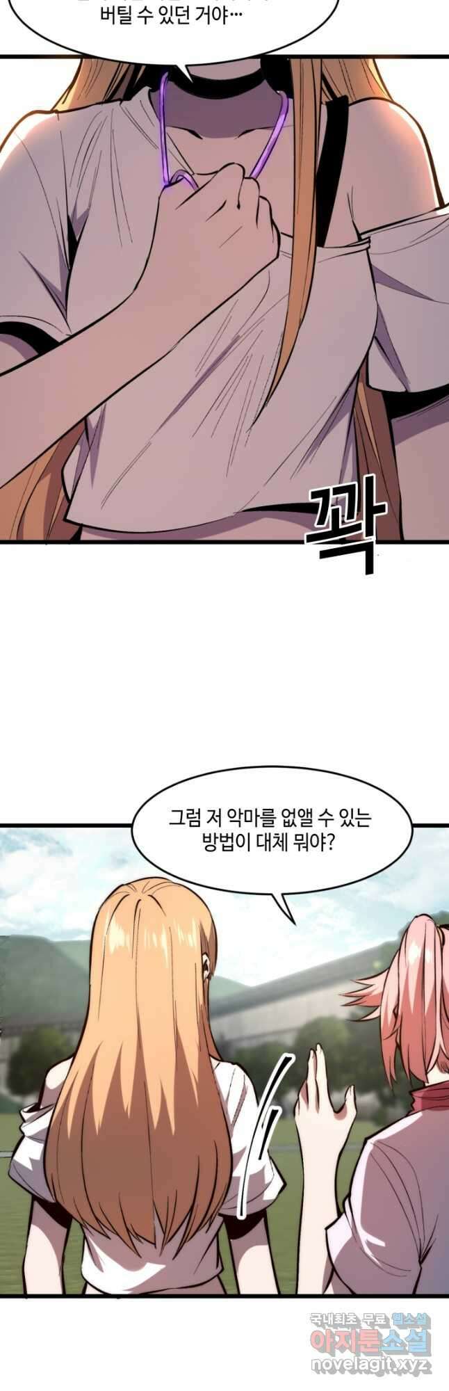 버그로 왕까지 117화 7