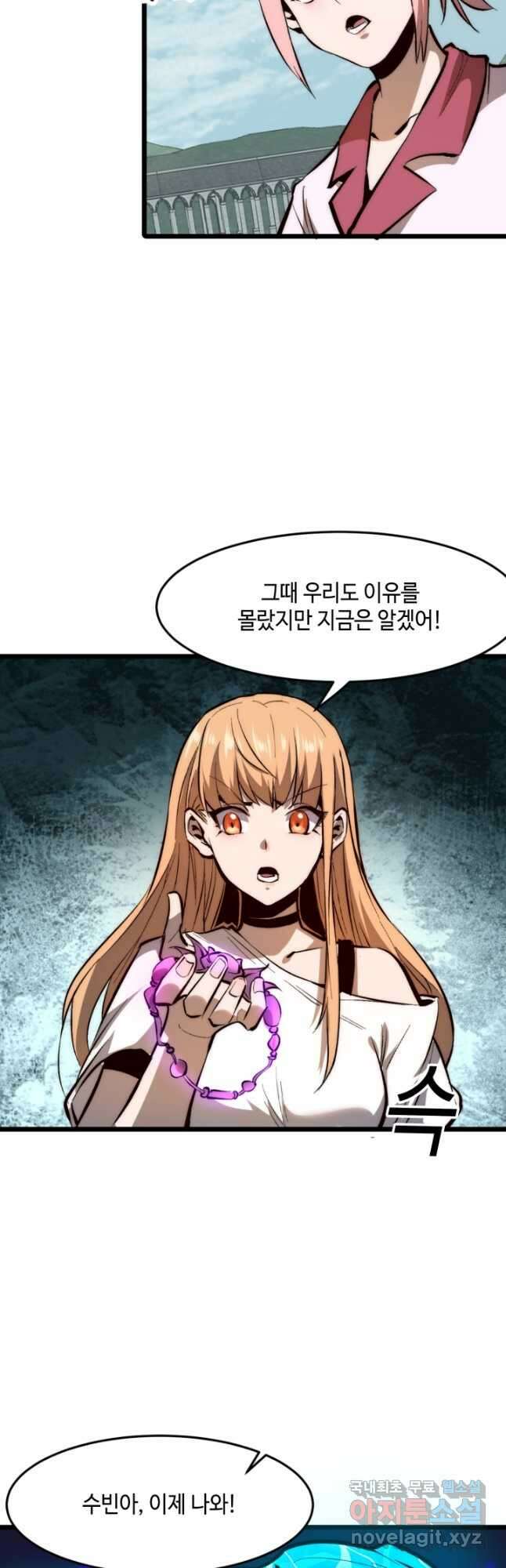 버그로 왕까지 117화 10