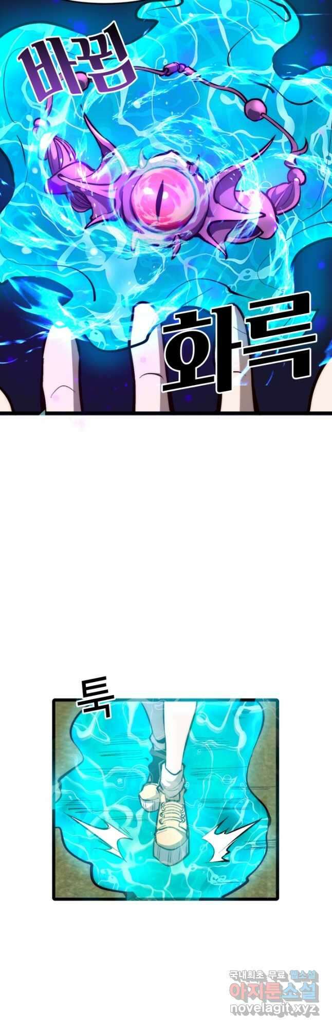 버그로 왕까지 117화 11