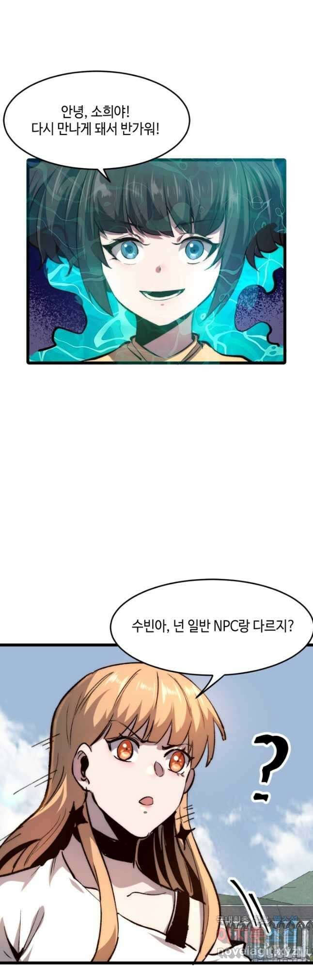 버그로 왕까지 117화 13