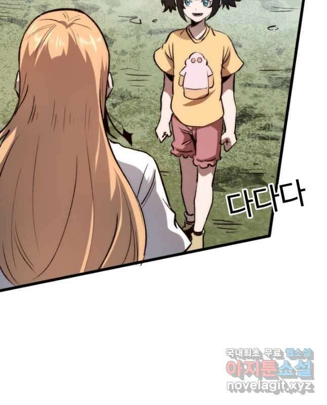 버그로 왕까지 117화 15