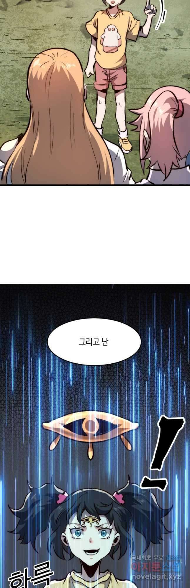 버그로 왕까지 117화 18