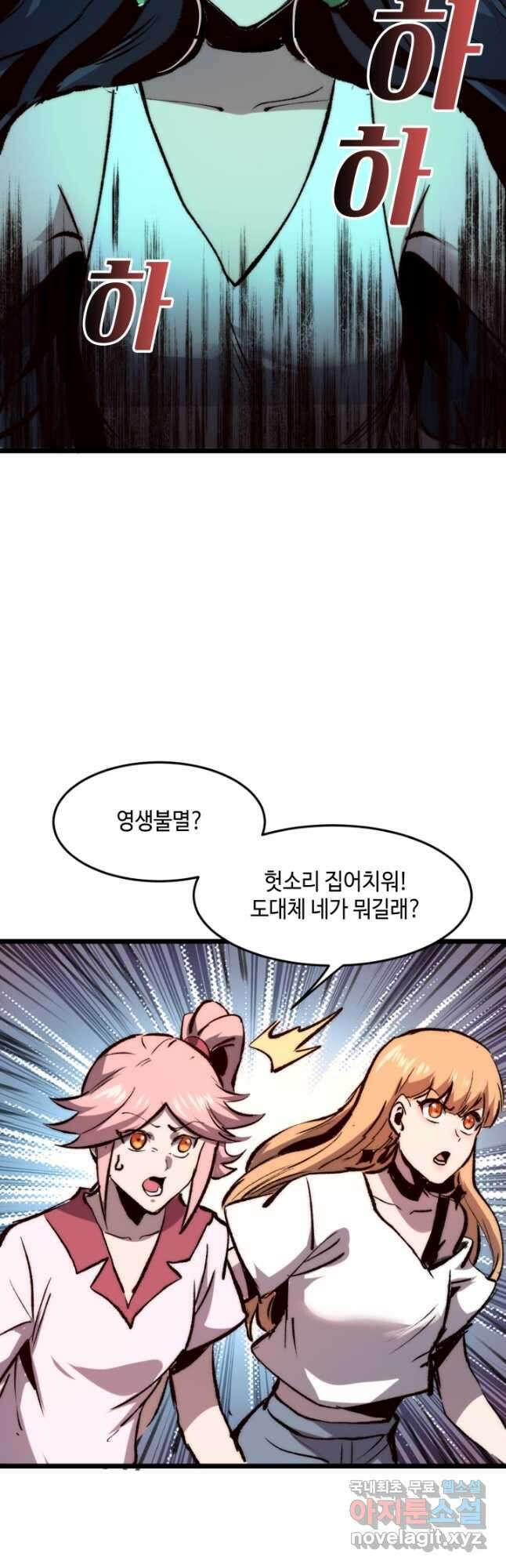 버그로 왕까지 117화 21