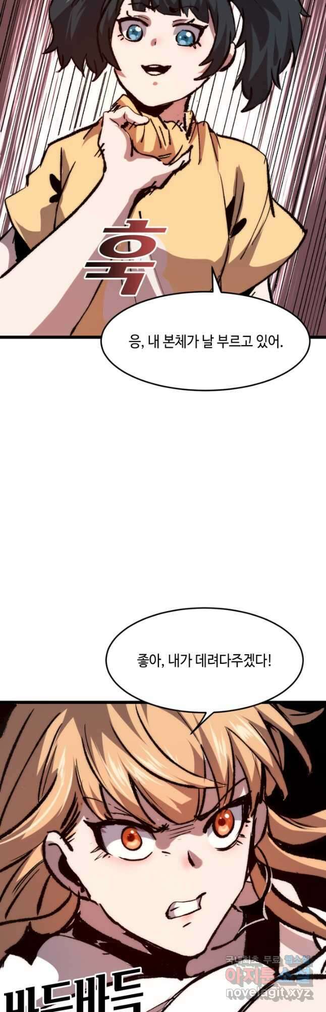 버그로 왕까지 117화 23