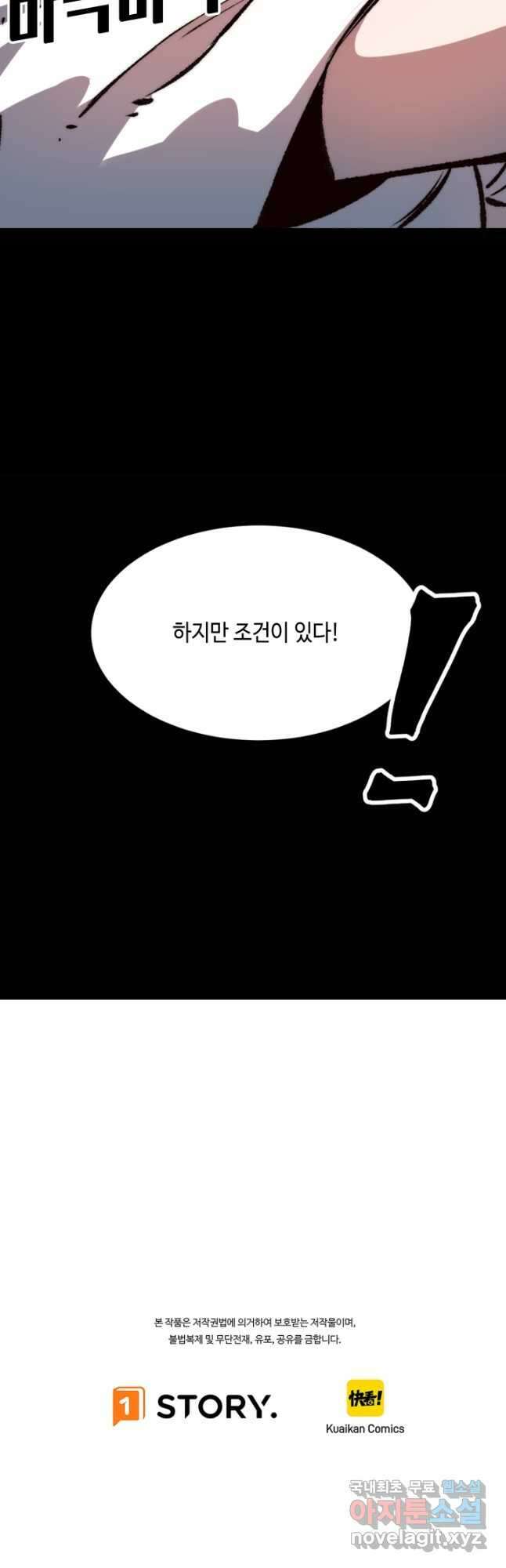 버그로 왕까지 117화 24