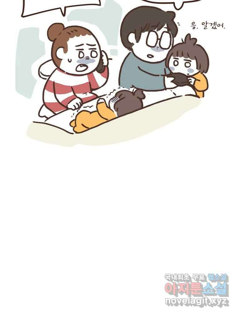 열무와 알타리 198화 불청객 (02) 8