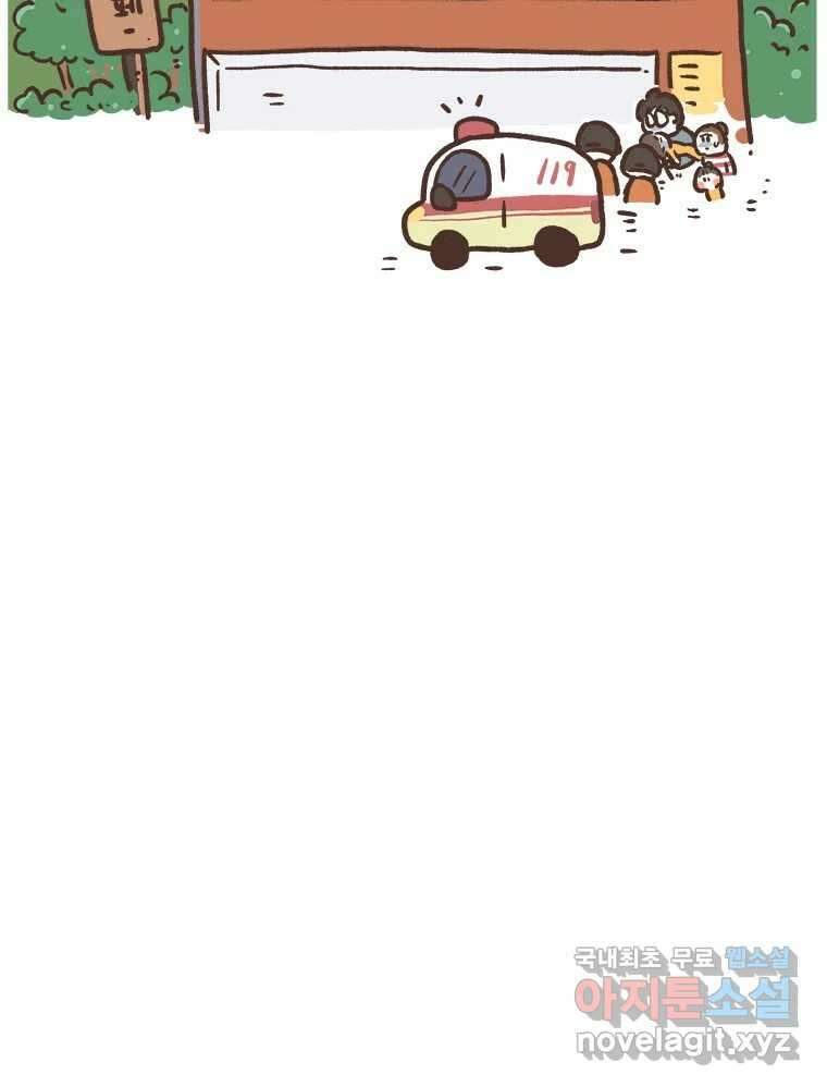 열무와 알타리 198화 불청객 (02) 15