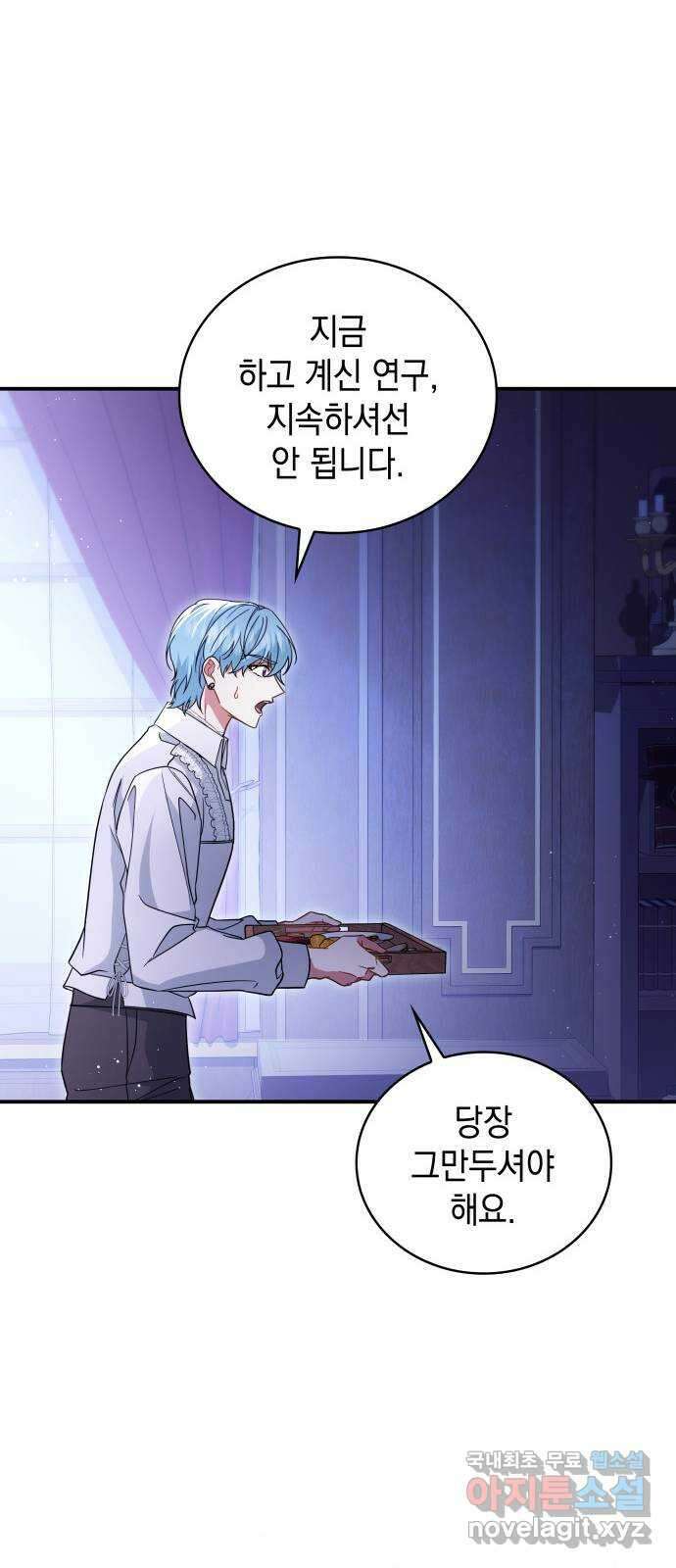 멜빈이 그들에게 남긴 것 72화 8