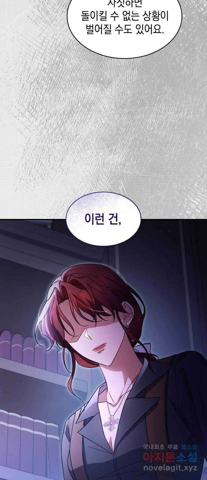 멜빈이 그들에게 남긴 것 72화 10