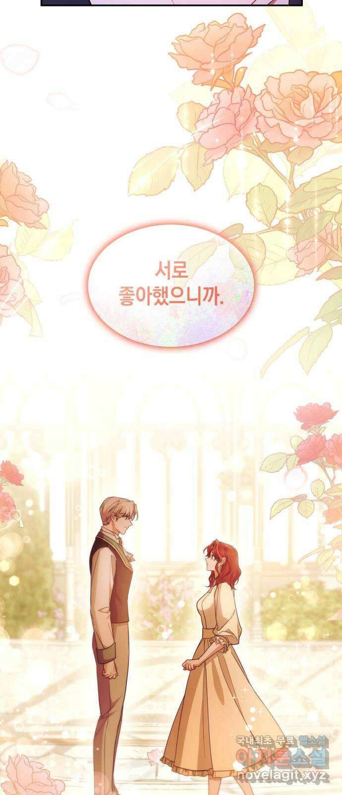 멜빈이 그들에게 남긴 것 72화 14