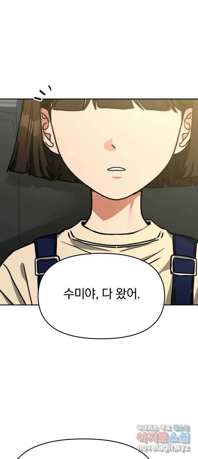 악마라고 불러다오 2부 1화 새로운 시작 4