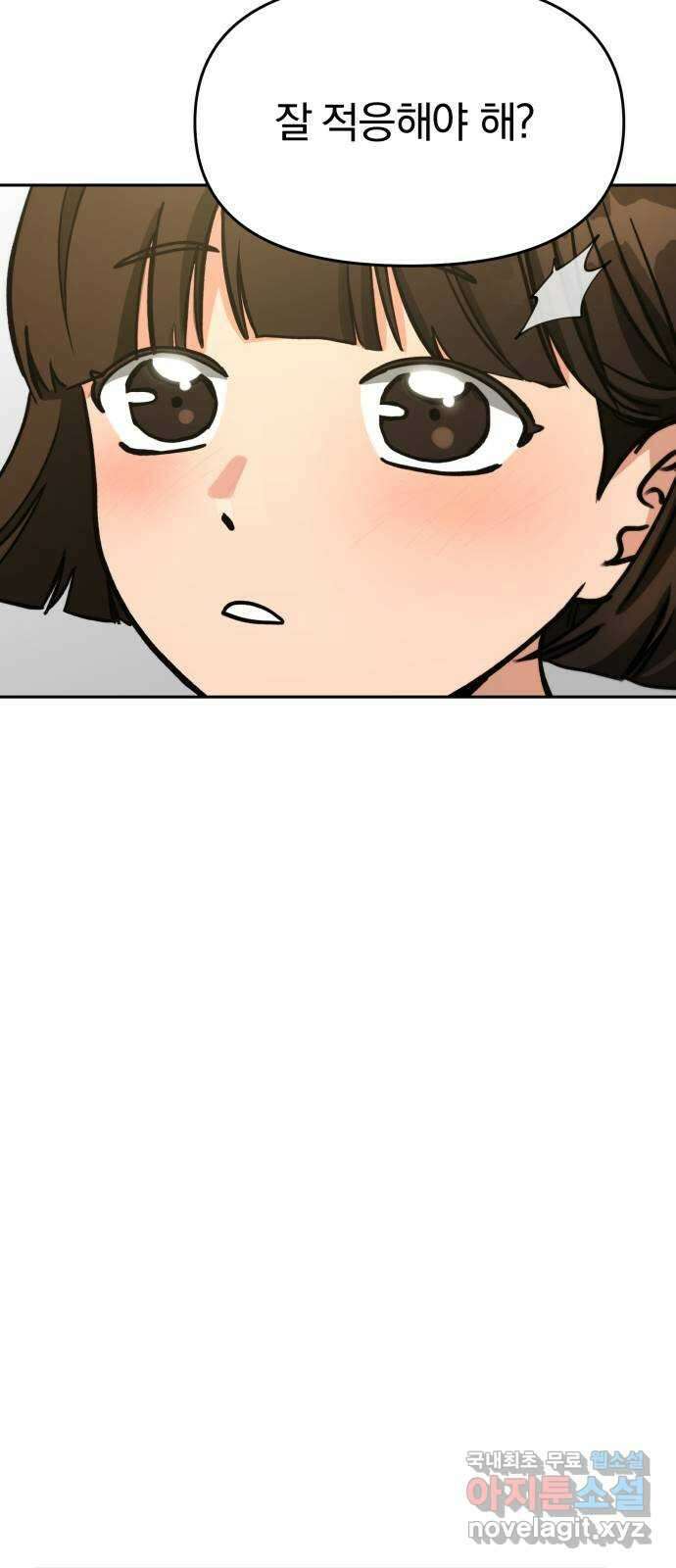 악마라고 불러다오 2부 1화 새로운 시작 8