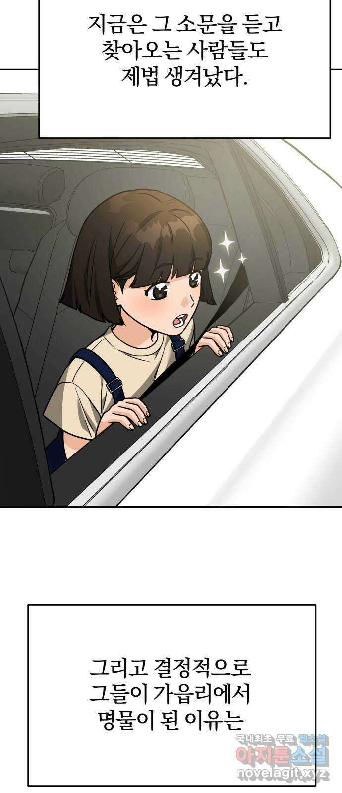 악마라고 불러다오 2부 1화 새로운 시작 14