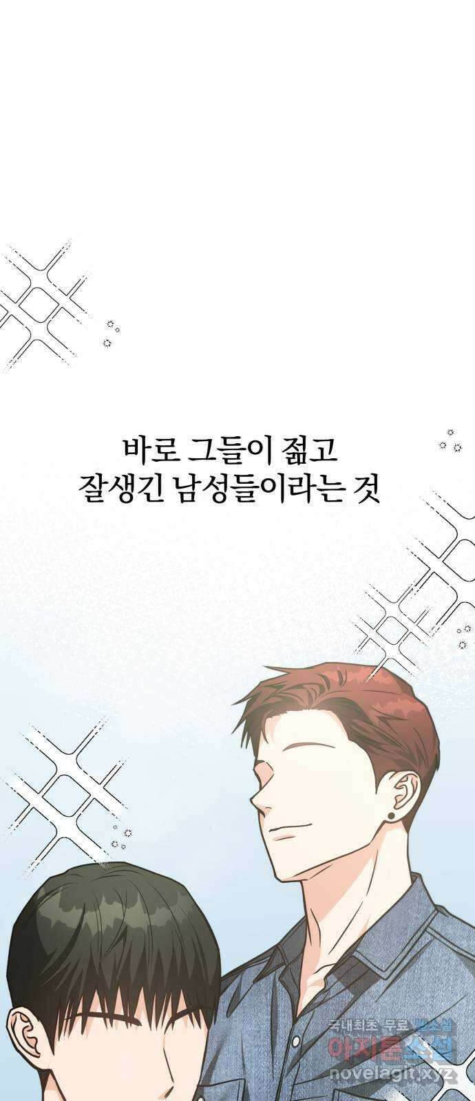 악마라고 불러다오 2부 1화 새로운 시작 15