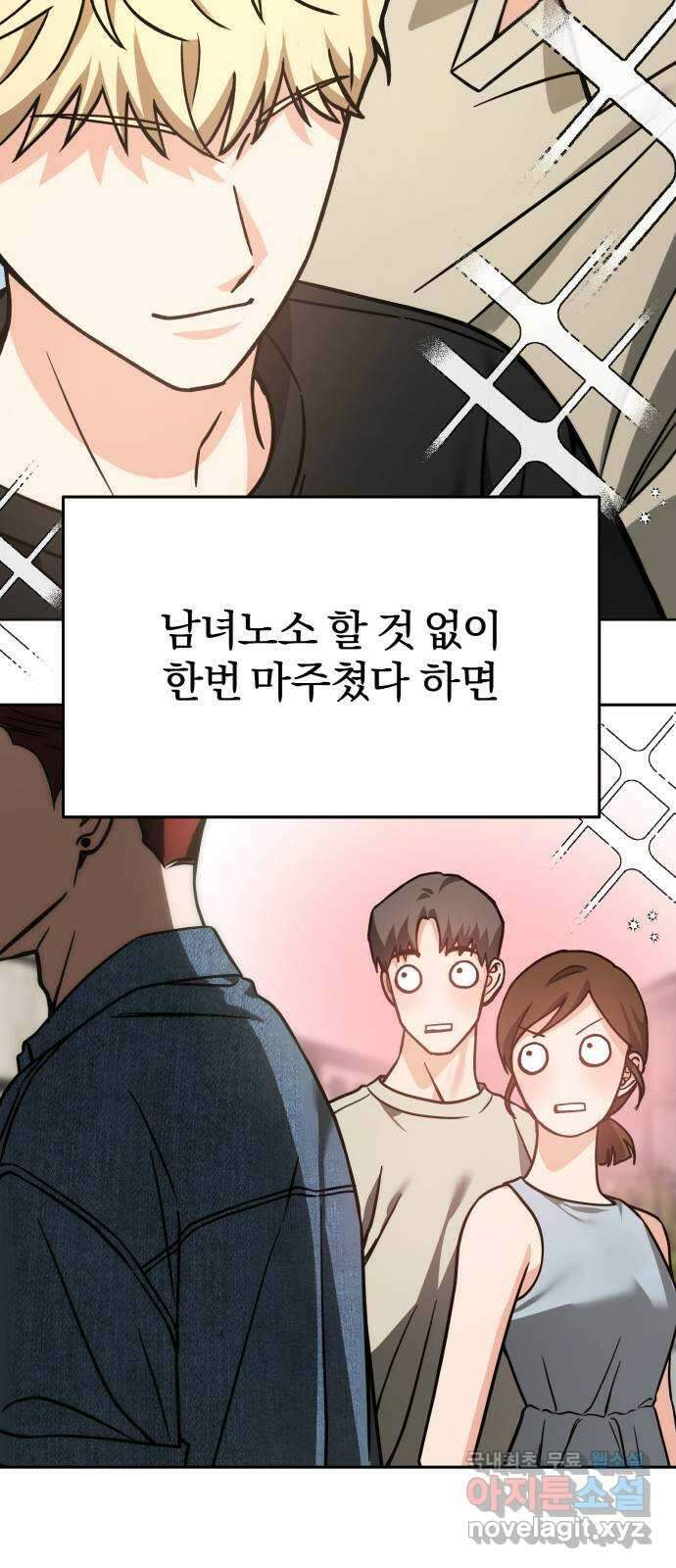 악마라고 불러다오 2부 1화 새로운 시작 17