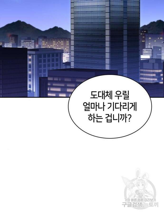 나 혼자 만렙 뉴비 128화 2