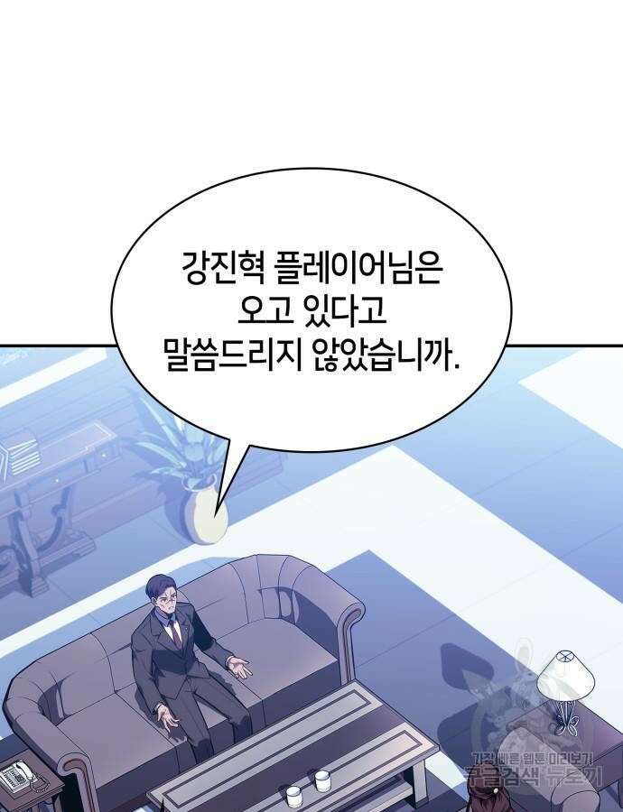 나 혼자 만렙 뉴비 128화 3