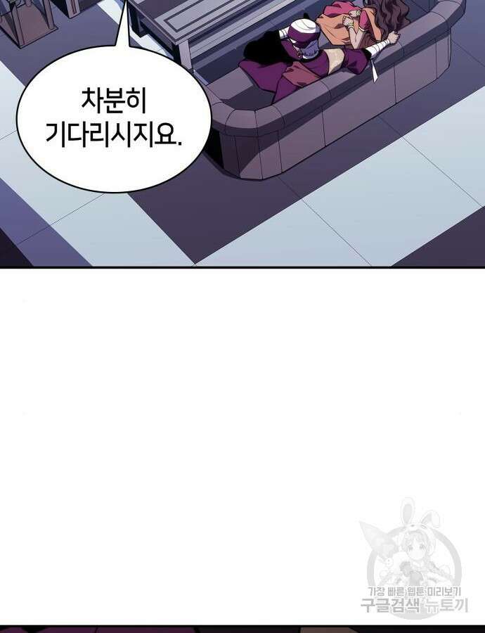 나 혼자 만렙 뉴비 128화 4