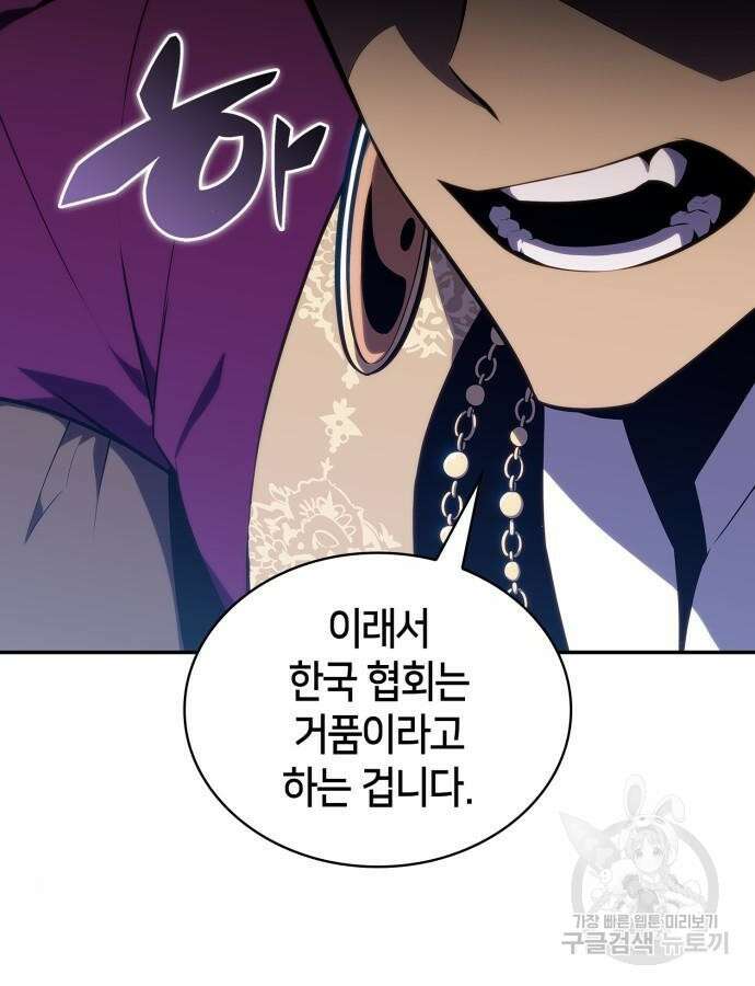 나 혼자 만렙 뉴비 128화 5