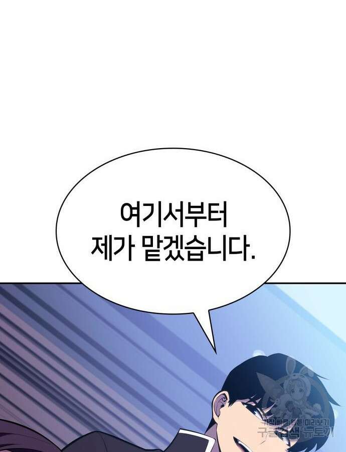 나 혼자 만렙 뉴비 128화 19