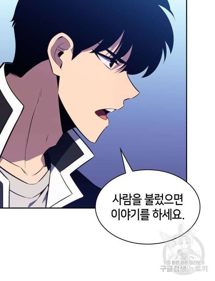 나 혼자 만렙 뉴비 128화 27