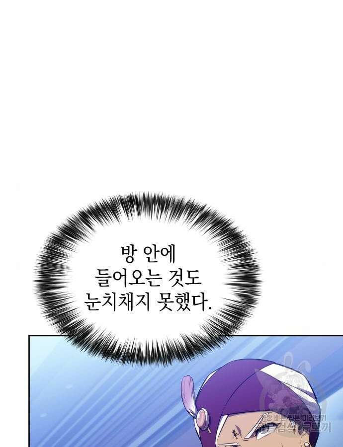 나 혼자 만렙 뉴비 128화 28