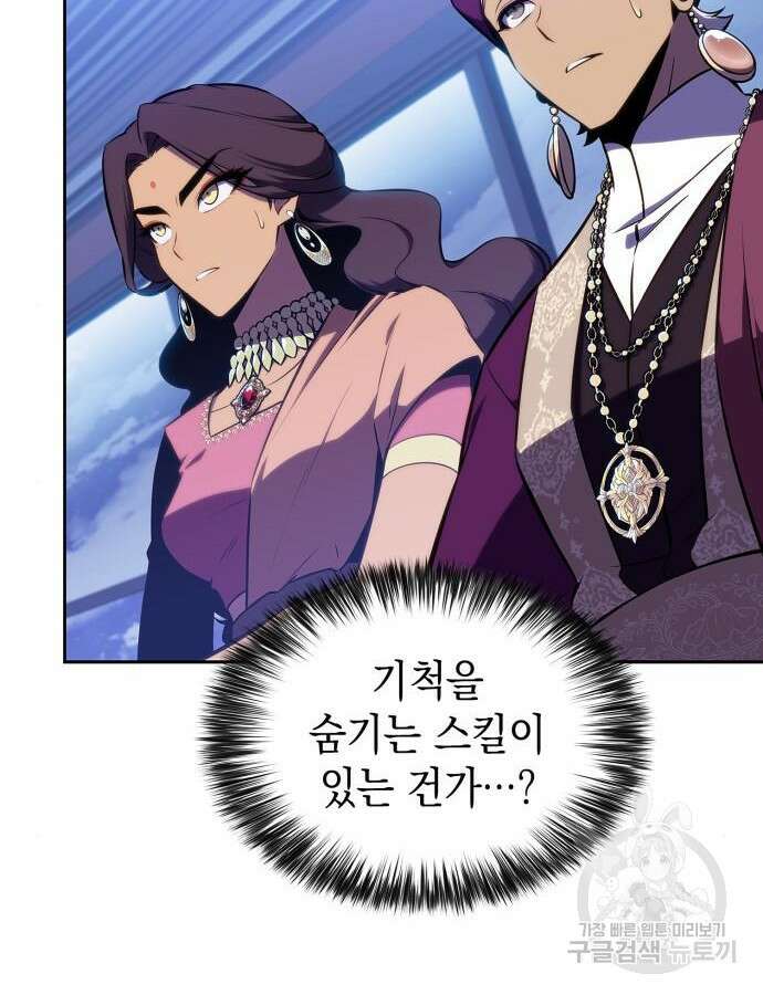 나 혼자 만렙 뉴비 128화 29