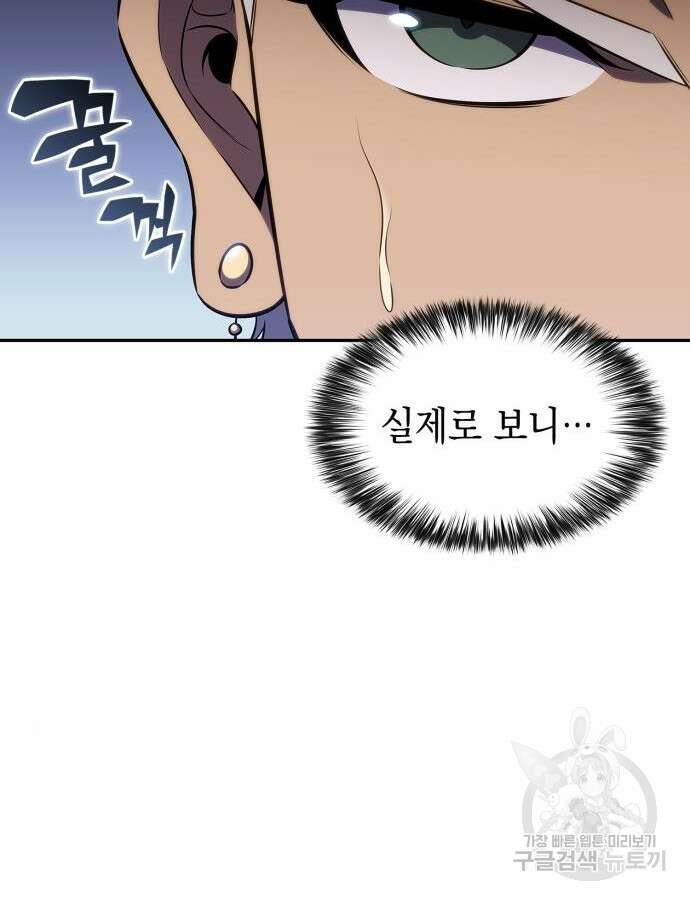 나 혼자 만렙 뉴비 128화 31