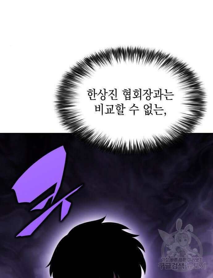 나 혼자 만렙 뉴비 128화 32