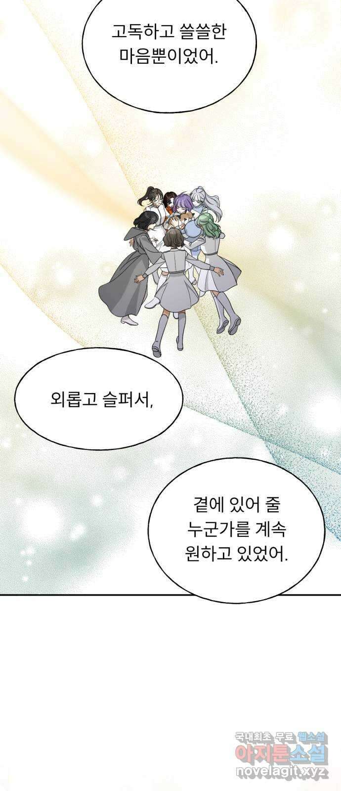 크림슨 하트 마지막화 - 새로운 세계로! 3