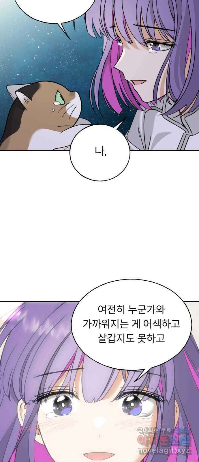 크림슨 하트 마지막화 - 새로운 세계로! 5