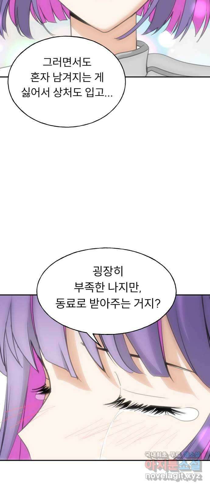 크림슨 하트 마지막화 - 새로운 세계로! 6