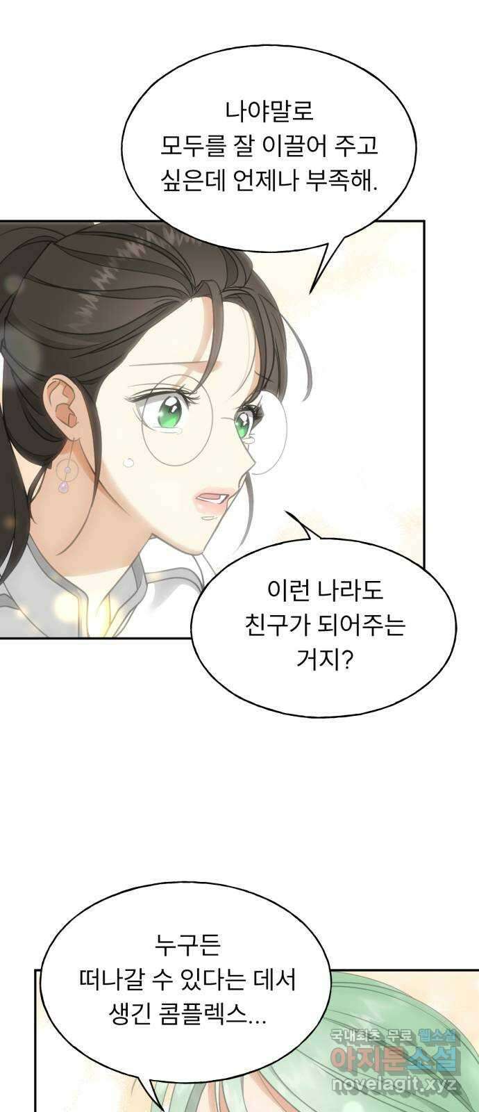 크림슨 하트 마지막화 - 새로운 세계로! 8