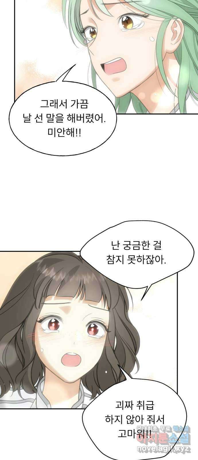 크림슨 하트 마지막화 - 새로운 세계로! 9