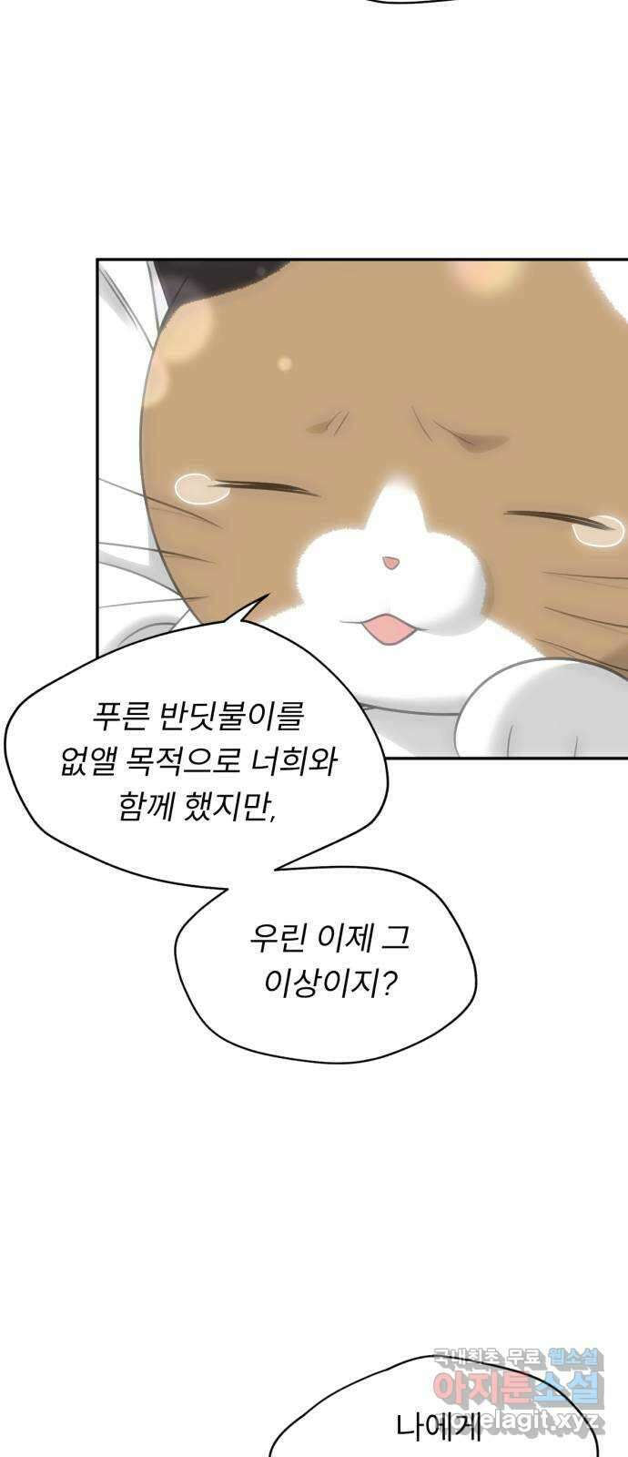 크림슨 하트 마지막화 - 새로운 세계로! 10