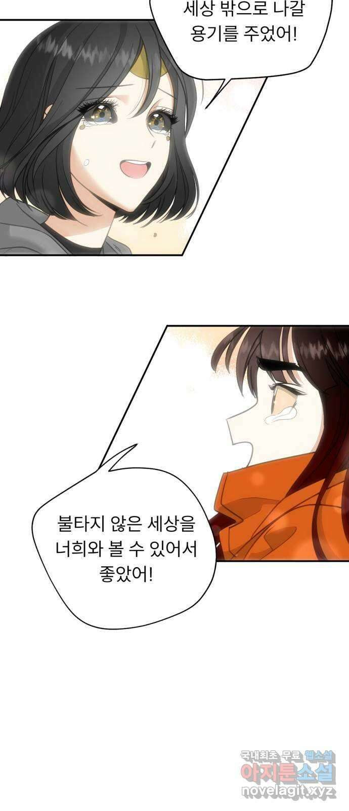 크림슨 하트 마지막화 - 새로운 세계로! 11