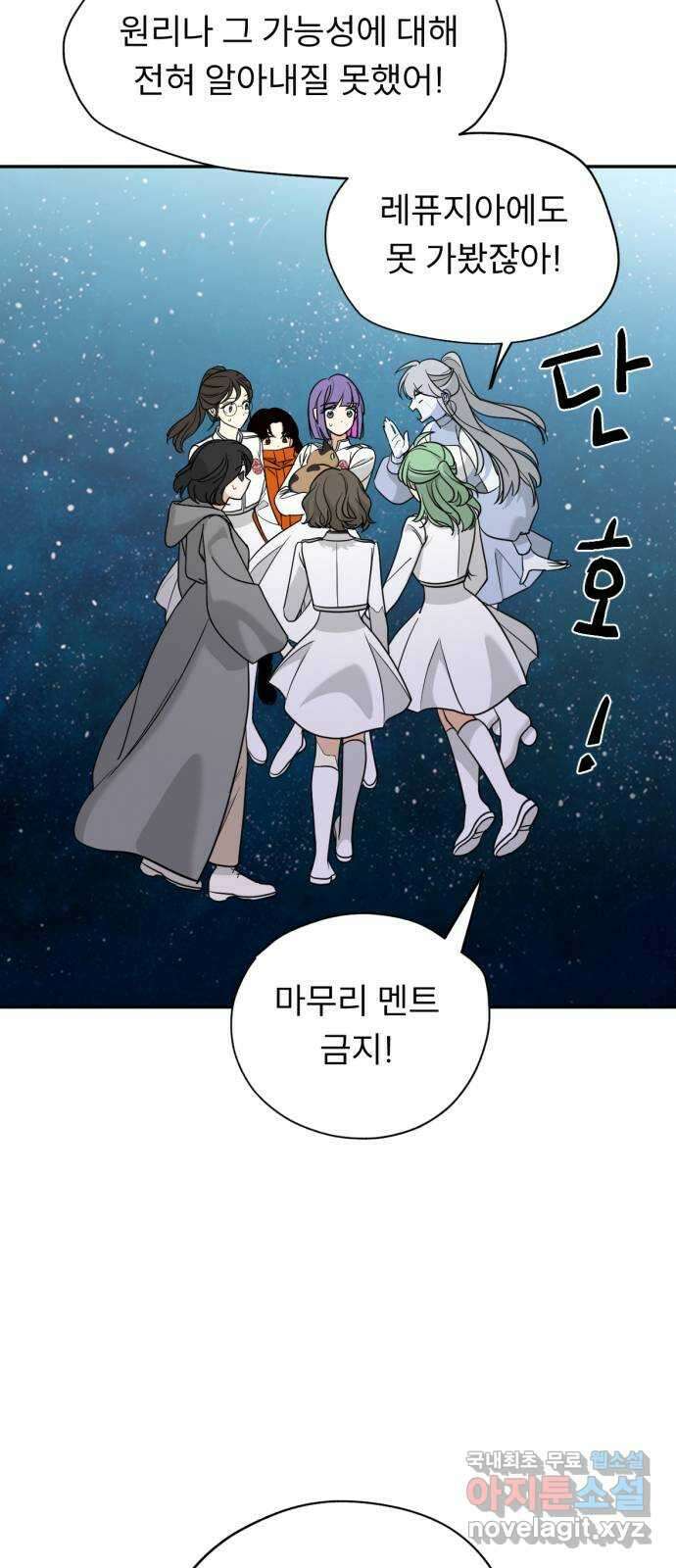 크림슨 하트 마지막화 - 새로운 세계로! 13