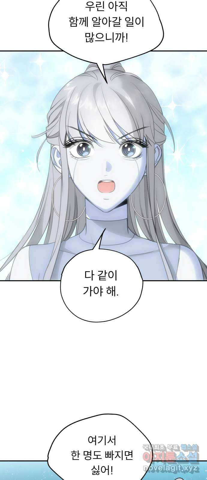 크림슨 하트 마지막화 - 새로운 세계로! 14