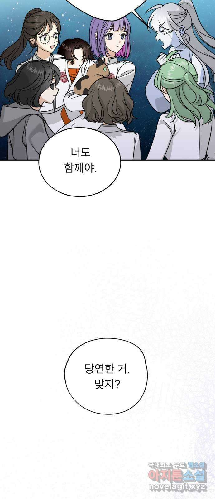 크림슨 하트 마지막화 - 새로운 세계로! 15