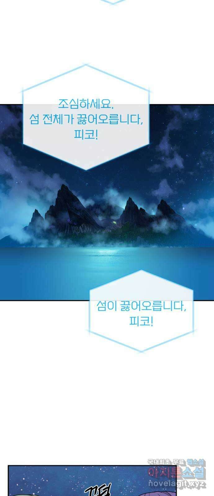 크림슨 하트 마지막화 - 새로운 세계로! 20