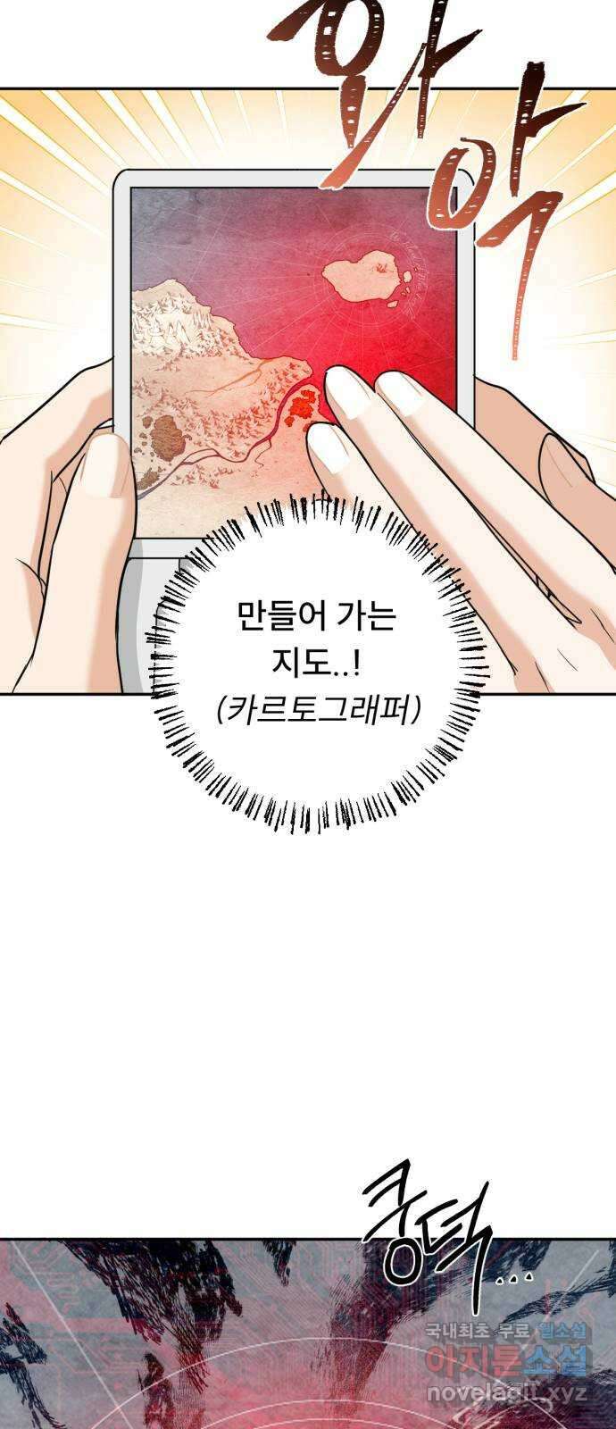 크림슨 하트 마지막화 - 새로운 세계로! 22