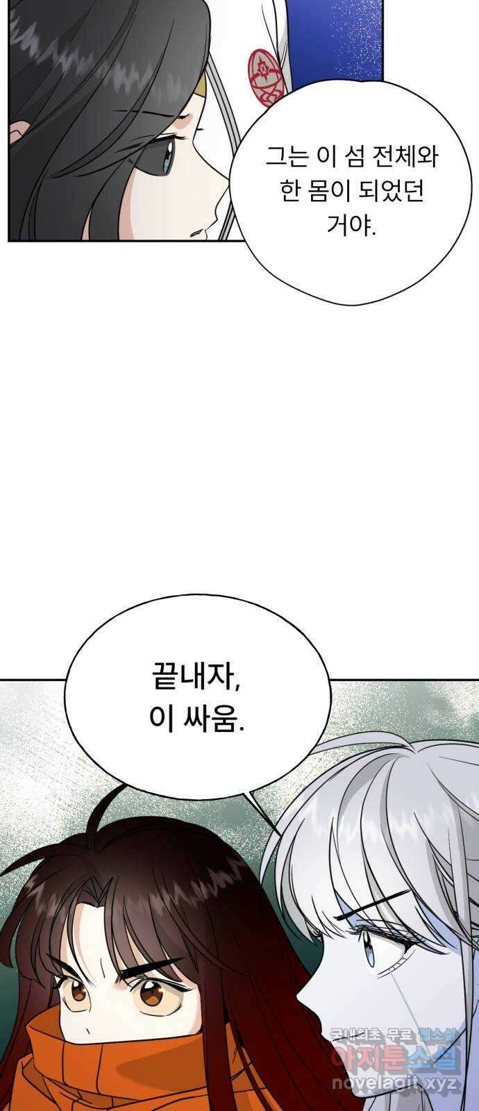 크림슨 하트 마지막화 - 새로운 세계로! 25