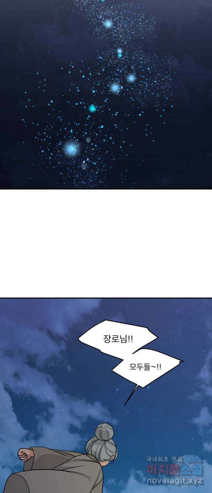 크림슨 하트 마지막화 - 새로운 세계로! 47