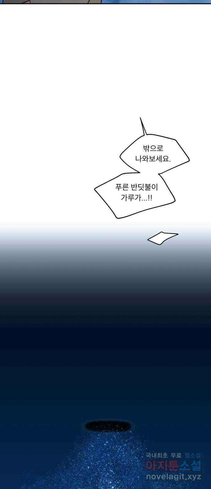 크림슨 하트 마지막화 - 새로운 세계로! 48