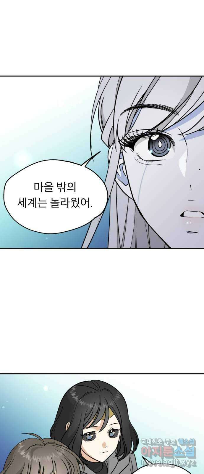 크림슨 하트 마지막화 - 새로운 세계로! 53