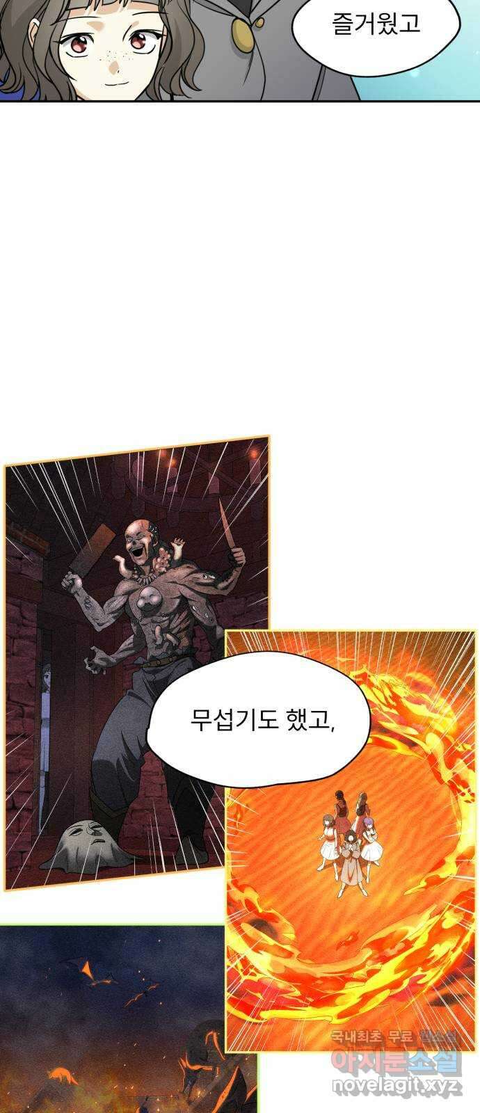크림슨 하트 마지막화 - 새로운 세계로! 54
